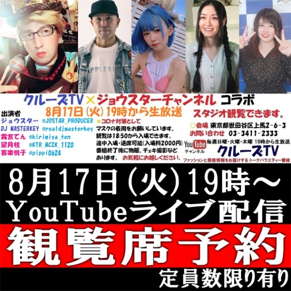 ¤ͭ ͽ2021ǯ81719:00 YouTube饤ۿ ͽ 祦ͥߥ롼TV  ߷߲