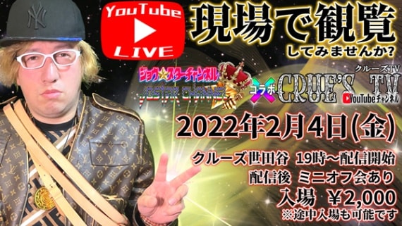 ڴͽ2022ǯ24()19:00 YouTube饤ۿ ڥ祦ͥߥ롼TV ܡ ͽ ۿ ߷߲