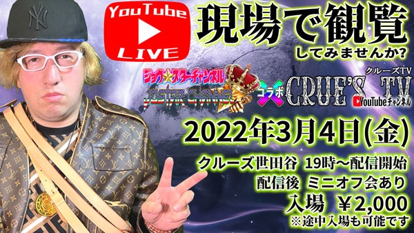 ڴͽ2022ǯ34()19:00 YouTube饤ۿ ڥ祦ͥߥ롼TV ܡ ͽ ۿ ߷߲