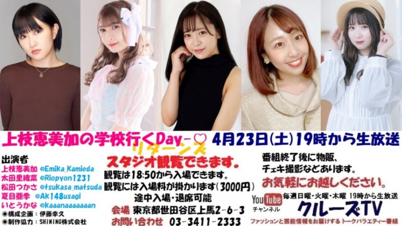 ͽ2022ǯ423()19:00 롼TV YouTube饤ۿ ھ޷äγعԤDay-꥿󥺡 ͽ