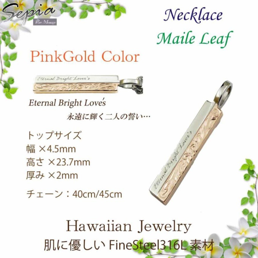 ピュア メッセージ セピア メンズ レディース ハワイアン