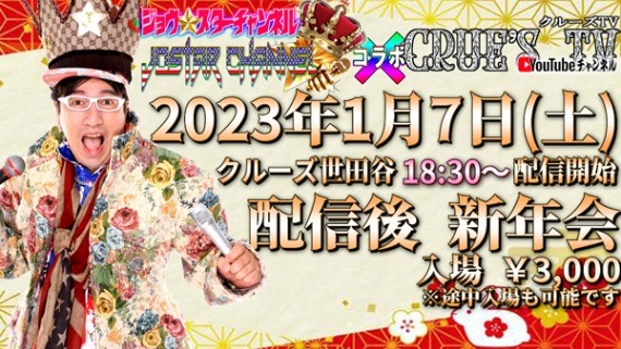 ڥ饤ۿǯͽ2023ǯ17()1830 롼TV YouTube饤ۿ ڥ祦ͥ ܡ ͽ ۿ ߷߲
