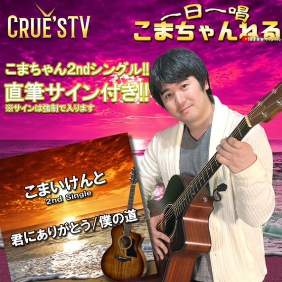  ޤ CD 2nd Single  طˤ꤬Ȥ/ͤƻ  ľɮդ!! ޤ  롼TV TouTube  ؤޤȤϰãʤ