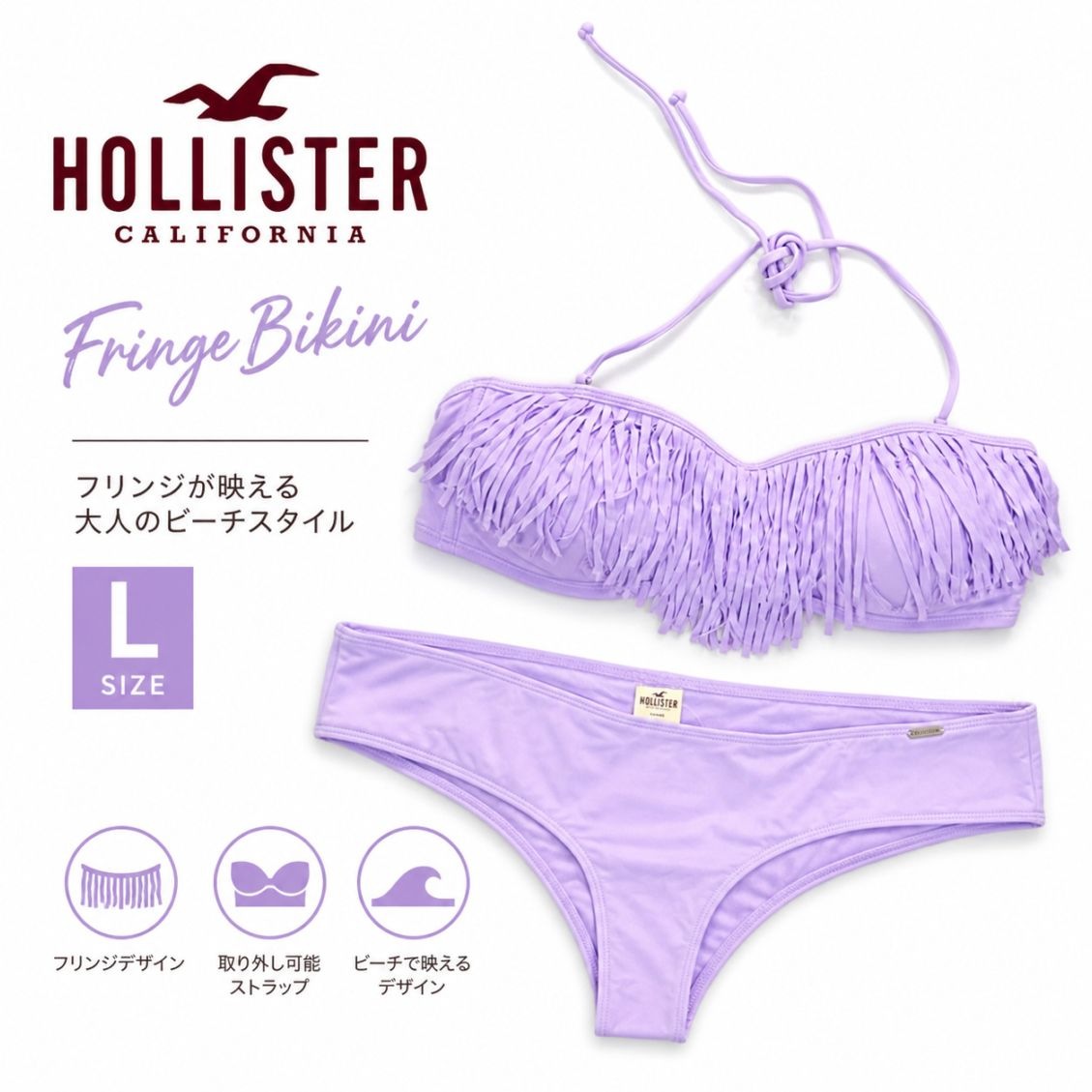 HOLLISTER ホリスター フリンジ バンドゥ ビキニ 水着 レディース