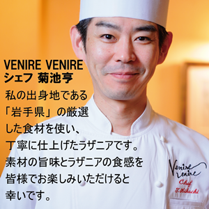 VENIRE �����û�ѵ��Υ饶�˥�(3����)