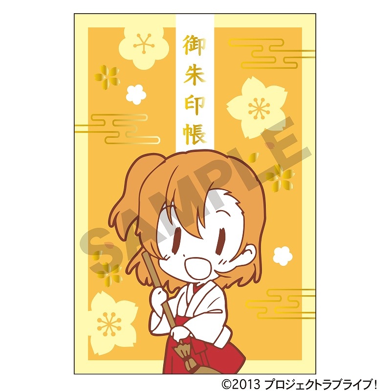 ラブライブ 神田明神納涼祭り 御朱印帳 東條希 ラブライブ 神田明神納涼祭り 御朱印帳 東條希 - メルカリ