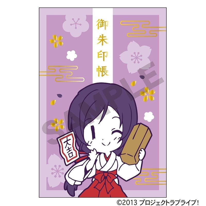 ラブライブ 神田明神納涼祭り 御朱印帳 東條希 ラブライブ！ 御朱印帳＿東條 希