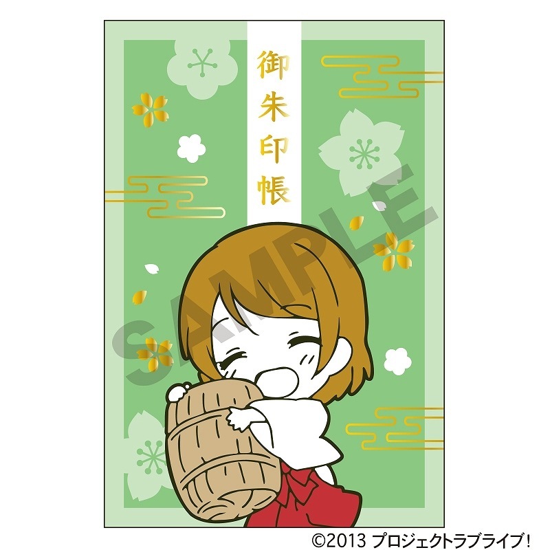 ラブライブ　南ことり　御朱印帳　神田明神 Amazon.co.jp: ラブライブ南ことり 神田明神納涼祭り 御朱印帳
