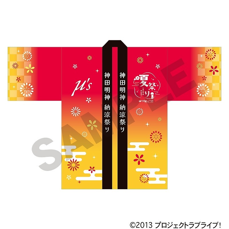 ラブライブ 虹ヶ咲 抽選 コンプリートセット 神田明神納涼祭り 特典 株式会社クラックス on X: 