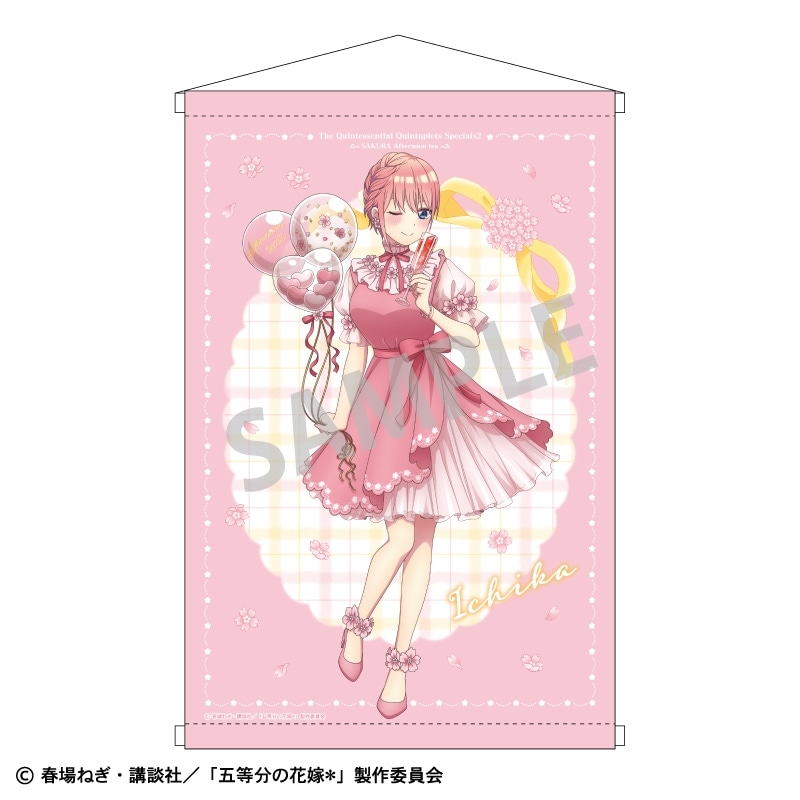 五等分の花嫁＊ B2タぺストリー＿中野一花／桜アフタヌーンティー