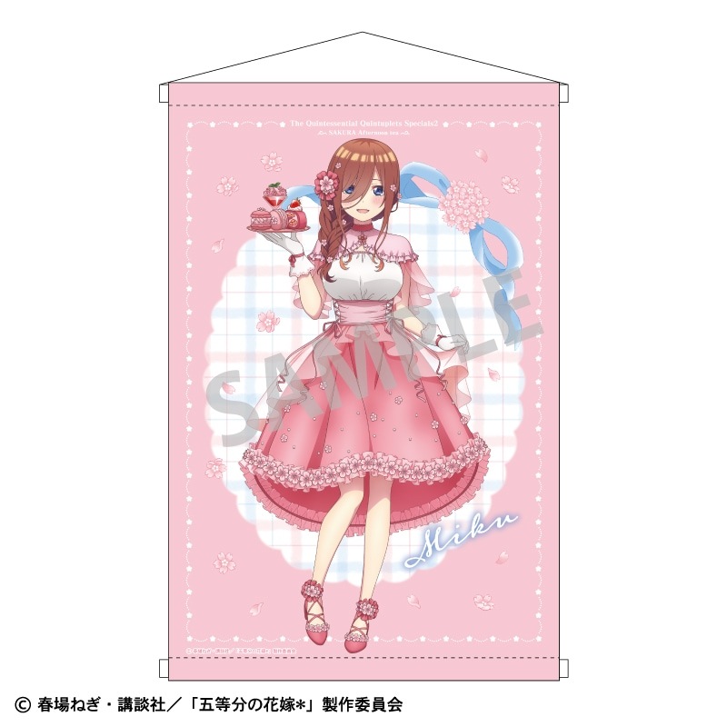 五等分の花嫁＊ B2タぺストリー＿中野三玖／桜アフタヌーンティー