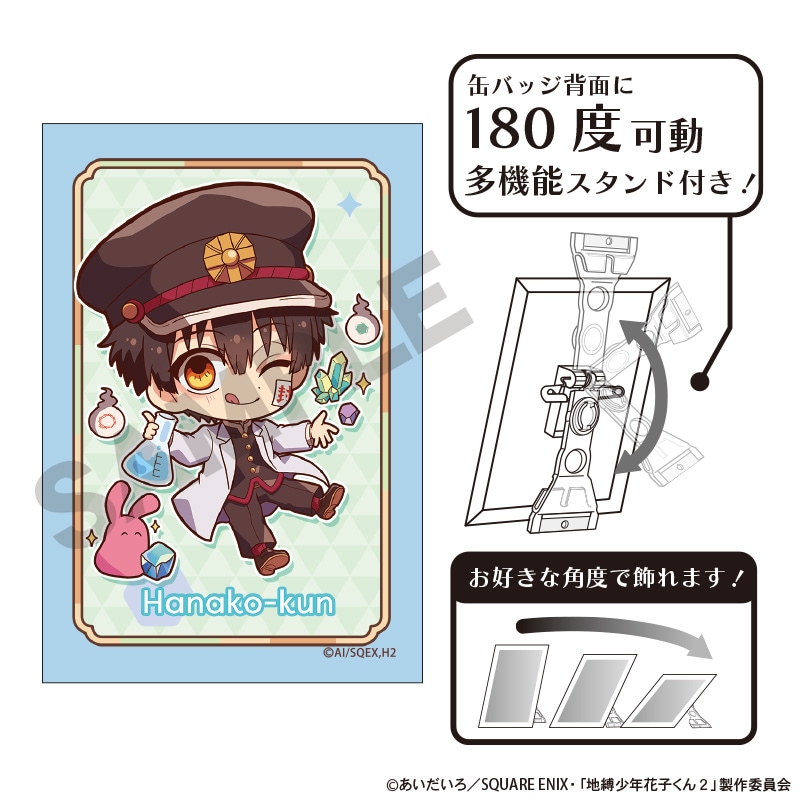 地縛少年花子くん まとめ売り グッズ アクスタ キー 色紙 漫画 缶バッジ 地縛少年花子くん まとめ売り グッズ アクスタ キー 色紙 漫画