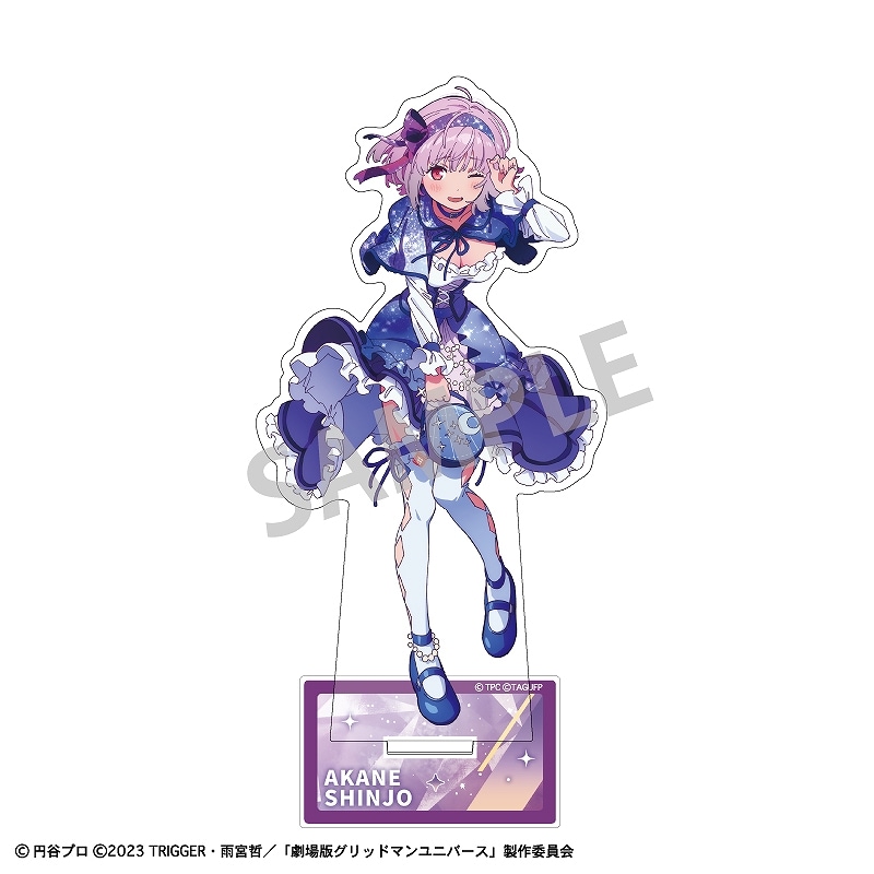 新条アカネ グリッドマン グリッドマンユニバース アクリルスタンド グリッドマン ユニバース アクリルスタンド_新条 アカネ/星空
