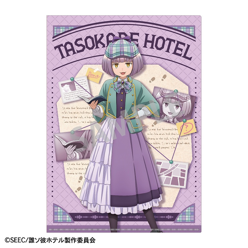 TVアニメ『誰ソ彼ホテル』 A4シングルクリアファイル＿塚原音子＆ルリ