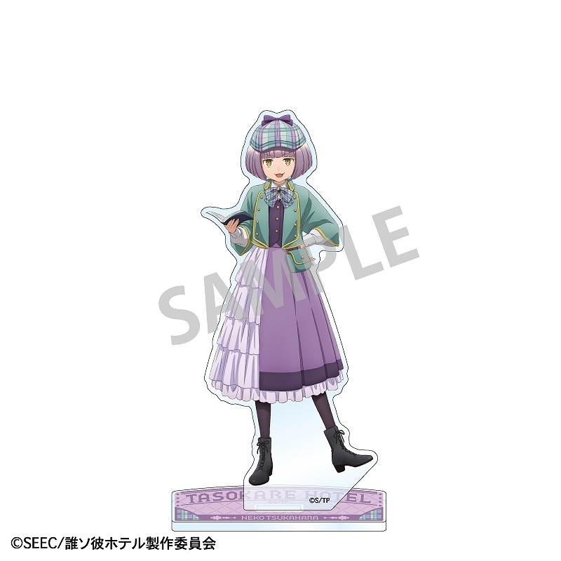 予約商品10月中旬発送】TVアニメ『誰ソ彼ホテル』アクリル