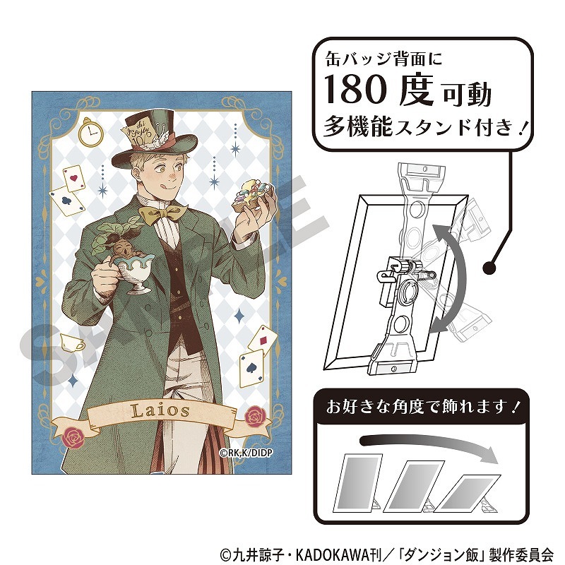 ダンジョン飯 ライオス 缶バッジ 25個セット 予約商品9月中旬発送】ダンジョン飯 アート缶バッジ_ライオス/童話