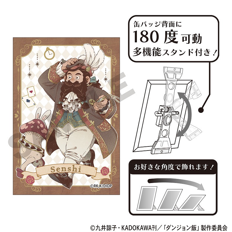 予約商品9月中旬発送】ダンジョン飯 アート缶バッジ＿センシ/童話