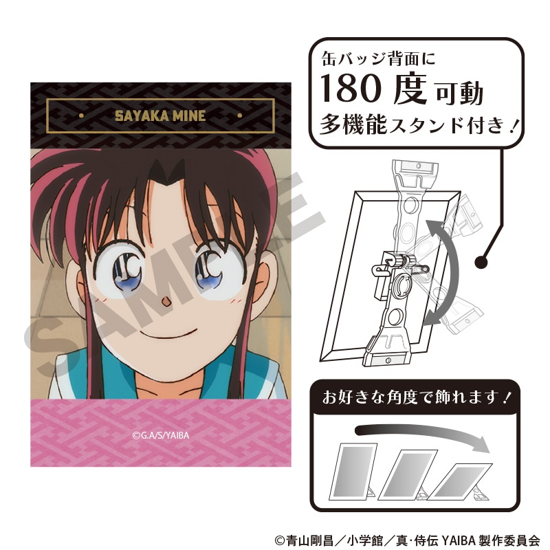 予約商品9月下旬発送】真・侍伝YAIBA アート缶バッジ＿峰 さやか