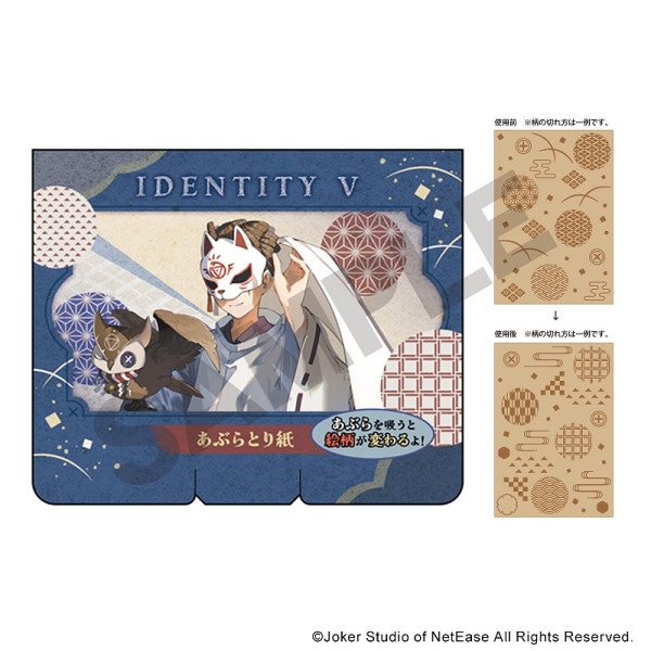 予約商品9月下旬発送】Identity V 第五人格 トレーディング和紙