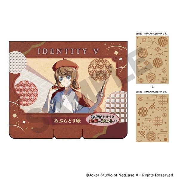 予約商品9月下旬発送】Identity V 第五人格 トレーディング和紙
