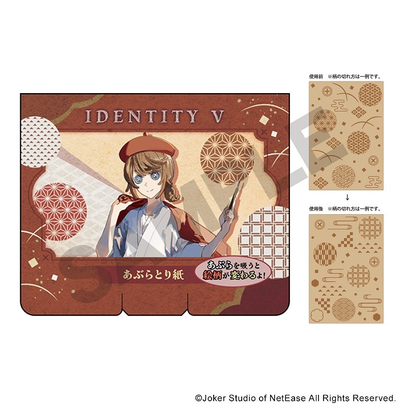 IdentityV まとめ売り バラ売り不可‪✕‬ IdentityV まとめ売り バラ売り不可‪✕‬ - メルカリ