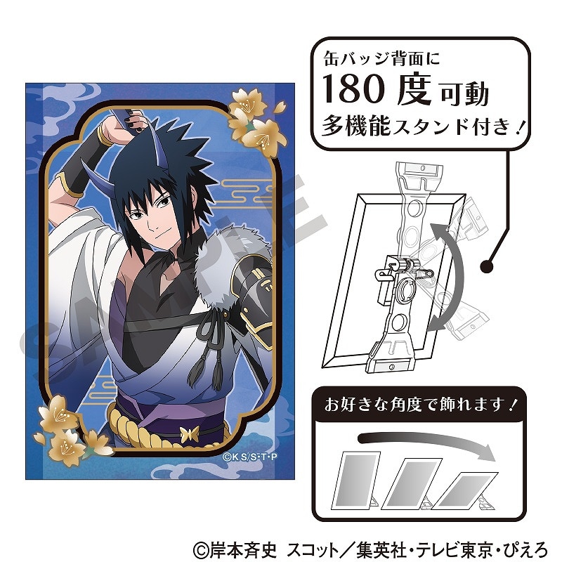 NARUTO ナルト うちはサスケ　缶バッジ NARUTO－ナルト－』缶バッジ4個セット EMOTIONS