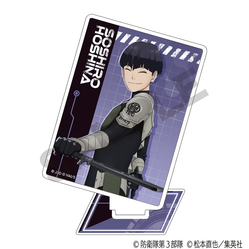 怪獣8号 アクリルスタンド バースデイ 保科宗四郎 予約商品9月下旬発送】怪獣8号 アクリルスタンド_保科宗四郎