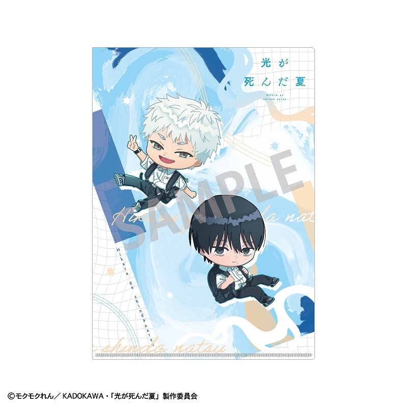 特典セット　クリアファイル他　纏め　光が死んだ夏 TVアニメ「光が死んだ夏」 クリアファイルセット 登下校シリーズ