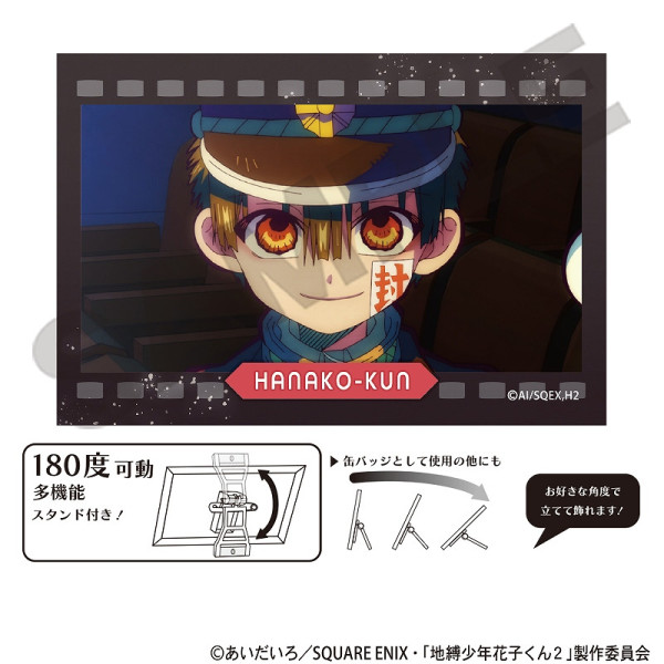 地縛少年花子くん