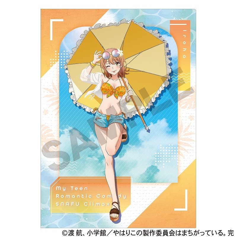俺ガイル　雪ノ下雪乃　由比ヶ浜結衣　一色いろは　サンリオ　限定　クリアファイル 俺ガイル クリアファイル スクール水着 白ビキニ 海辺 ver. A4