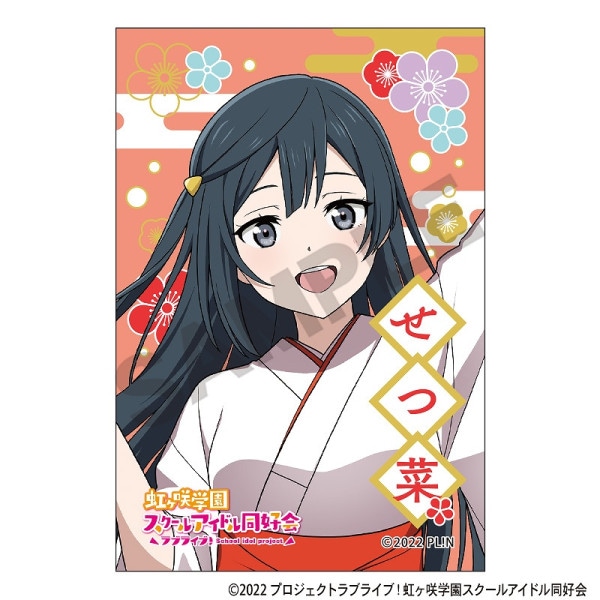 事後通販11月上旬より順次発送】ラブライブ！虹ヶ咲学園スクール