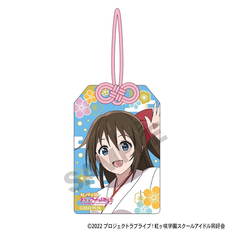 ラブライブ！虹ヶ咲学園スクールアイドル同好会 お守り風アクリル