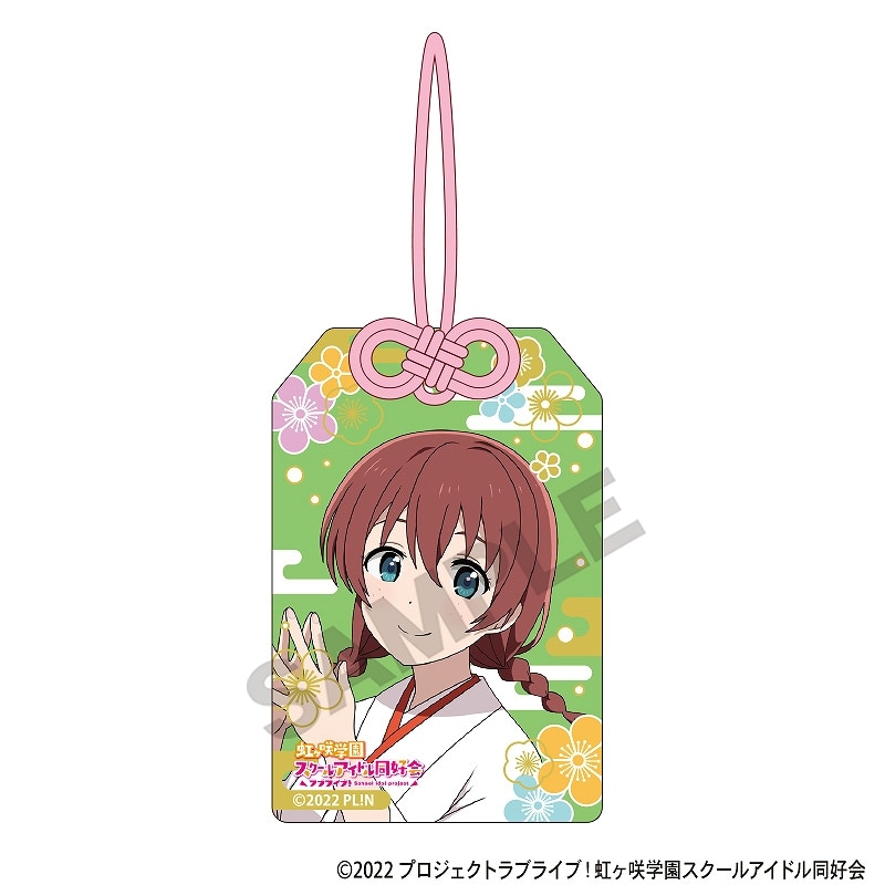 事後通販11月上旬より順次発送】ラブライブ！虹ヶ咲学園スクール