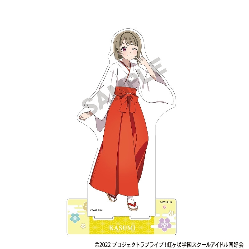 即購入可 中須かすみ 新品未開封 21種 アクリルスタンド ラブライブ 虹ヶ咲 グッズ-スタンドポップ】ラブライブ！虹ヶ咲学園スクールアイドル同好