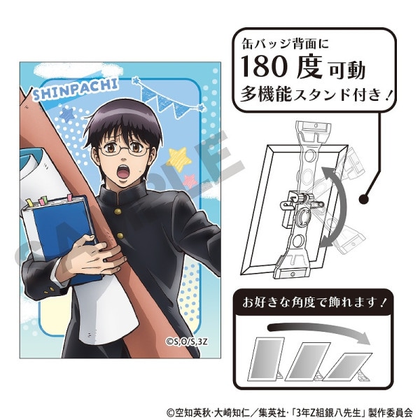 3年Z組銀八先生 アート缶バッジ＿土方 十四郎/ぷちクラ