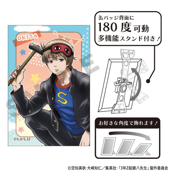 3年Z組銀八先生 【BOX】トレーディング缶バッジ＿ぷちクラ