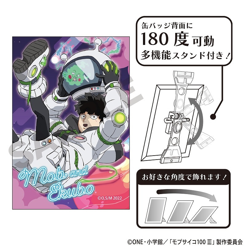 予約商品10月下旬発送】モブサイコ100 III アート缶バッジ＿影山