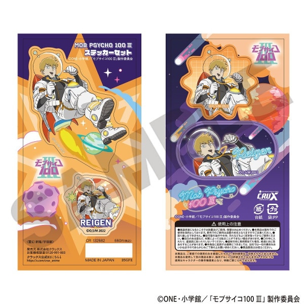 予約商品10月下旬発送】モブサイコ100 III アート缶バッジ＿霊幻