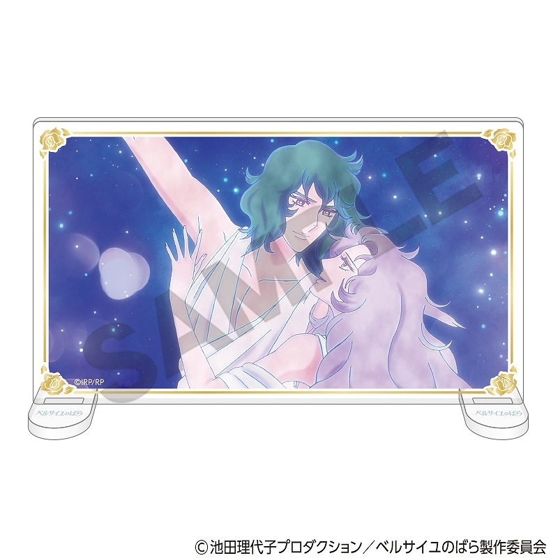 劇場版 ベルサイユのばら アクリルスタンド　POPUP STORE 予約】劇場アニメ『ベルサイユのばら』 2wayアクリルスタンド