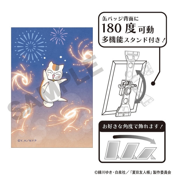 夏目友人帳　京まふ　ビッグ缶バッジ　夏目貴志　ニャンコ先生 夏目友人帳 京まふ 夏目貴志 ニャンコ先生 ビッグ缶バッジ 20点