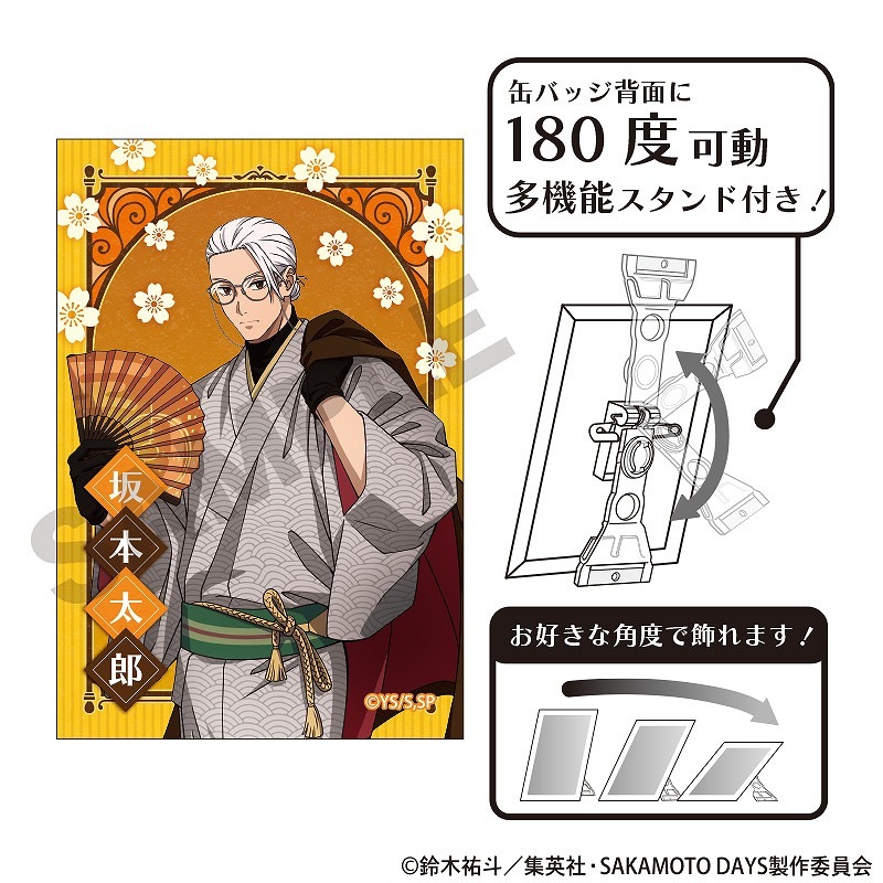 予約商品12月下旬発送】SAKAMOTO DAYS アート缶バッジ＿坂本 太郎 B