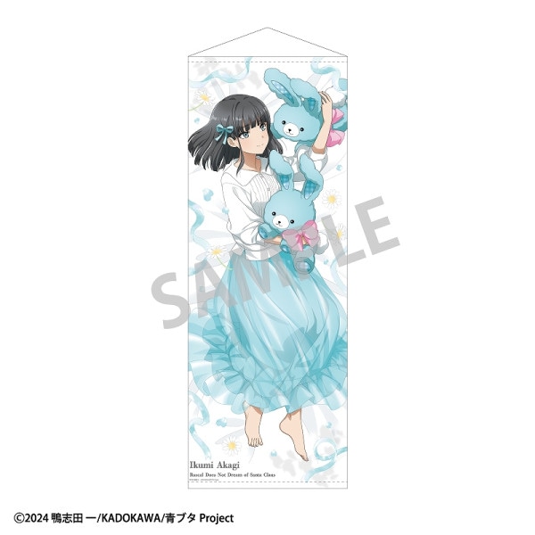姫路紗良　特大タペストリー　青ブタ　青春ブタ野郎 姫路紗良 特大タペストリー 青ブタ 青春ブタ野郎 - メルカリ