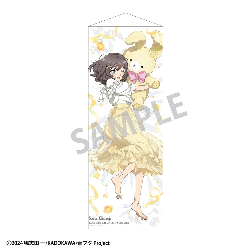 姫路紗良　特大タペストリー　青ブタ　青春ブタ野郎 姫路紗良 特大タペストリー 青ブタ 青春ブタ野郎 - メルカリ