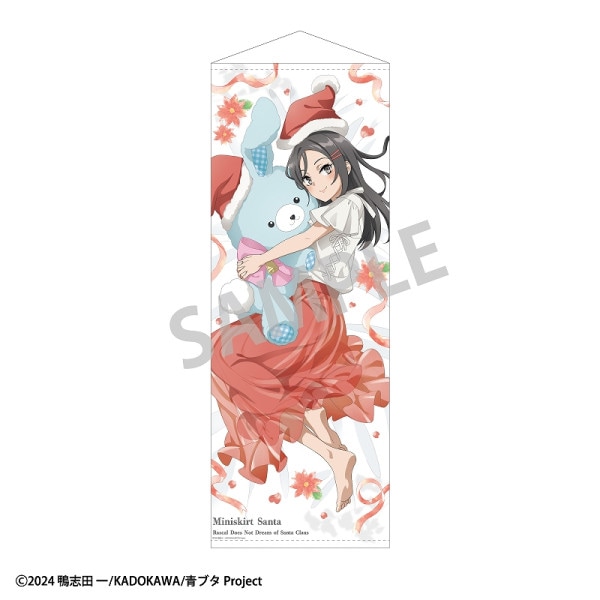 姫路紗良　特大タペストリー　青ブタ　青春ブタ野郎 予約商品11月下旬発送】青春ブタ野郎はサンタクロースの夢を見