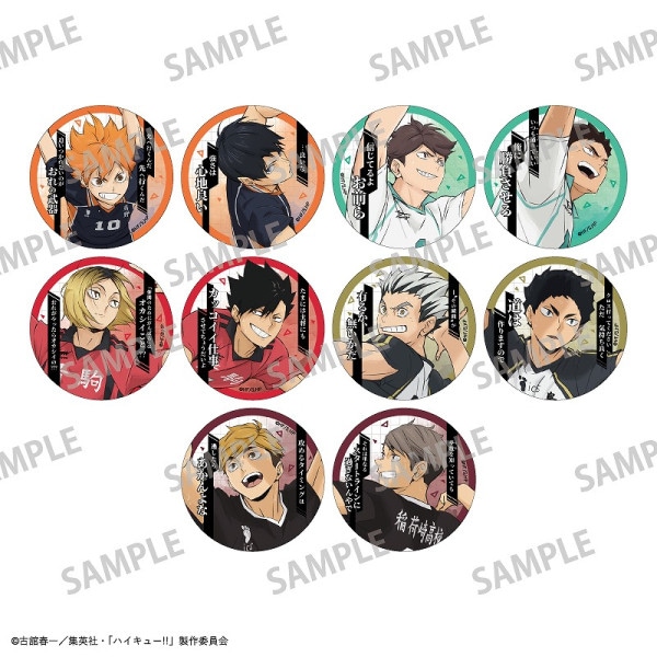 ハイキュー 約450点以上 まとめ売り 缶バッジ キーホルダー ハイキュー 約450点以上 まとめ売り 缶バッジ キーホルダー