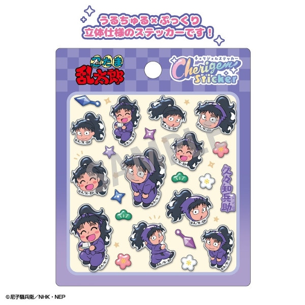 忍たま乱太郎
