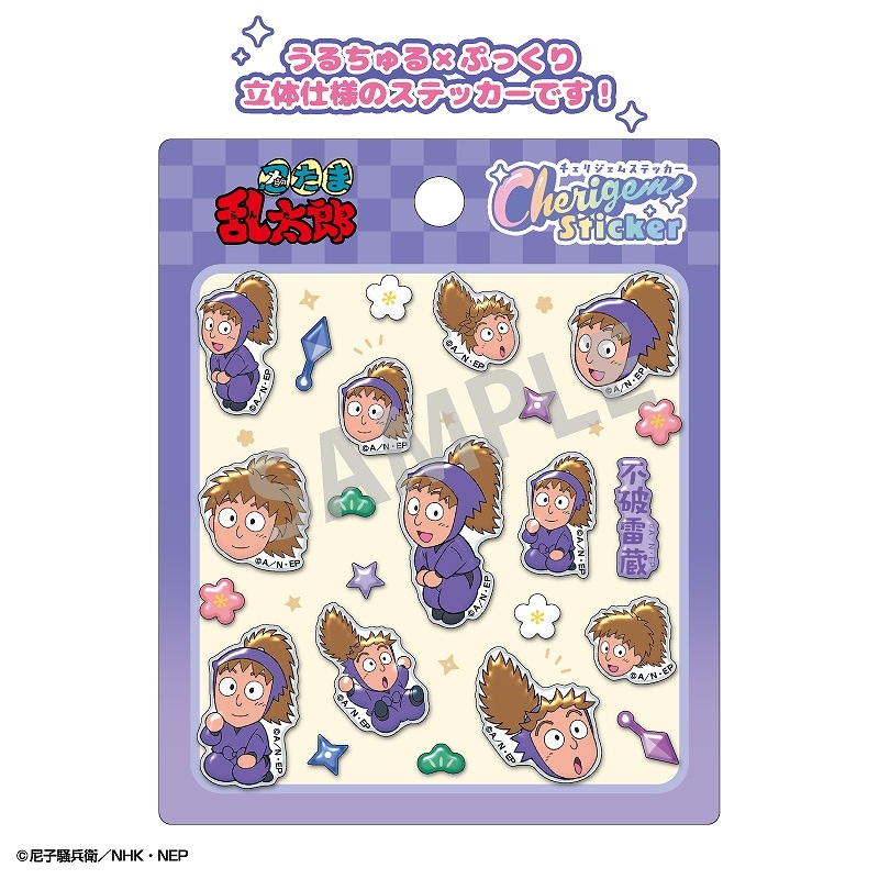 予約商品12月下旬発送】忍たま乱太郎 Cherigem Sticker＿不破雷蔵