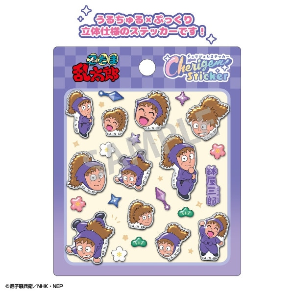 予約商品12月下旬発送】忍たま乱太郎 Cherigem Sticker＿立花仙蔵