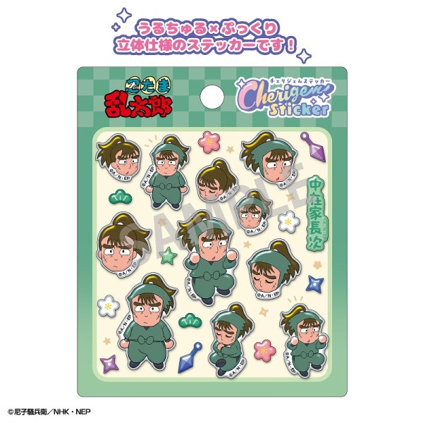 予約商品12月下旬発送】忍たま乱太郎 Cherigem Sticker＿尾浜勘