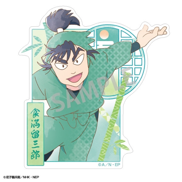 予約商品12月下旬発送】忍たま乱太郎 Cherigem Sticker＿山田利吉